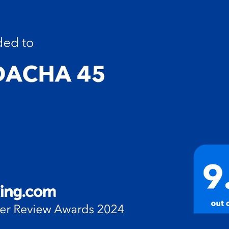 U-Dacha 45 Apartment Слънчев бряг Екстериор снимка